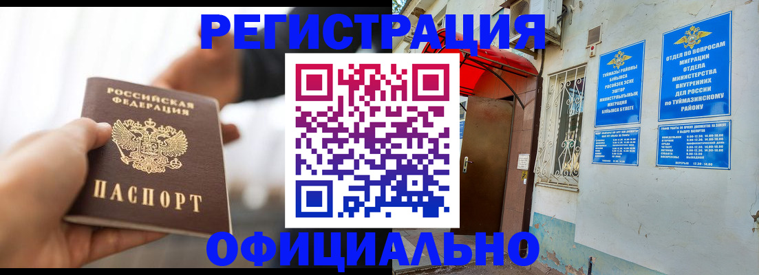 прописка от собственника в Очёре