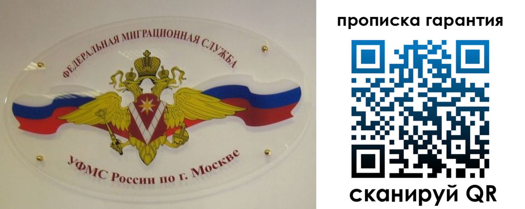 прописка штамп в Очёре