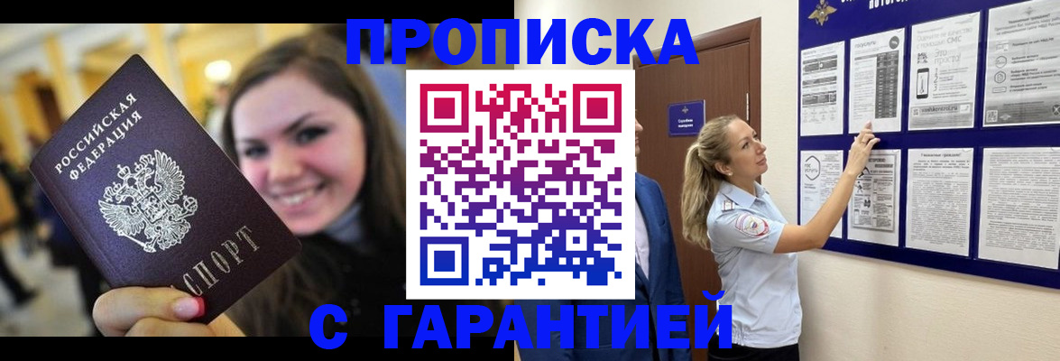 временная регистрация в Очёре