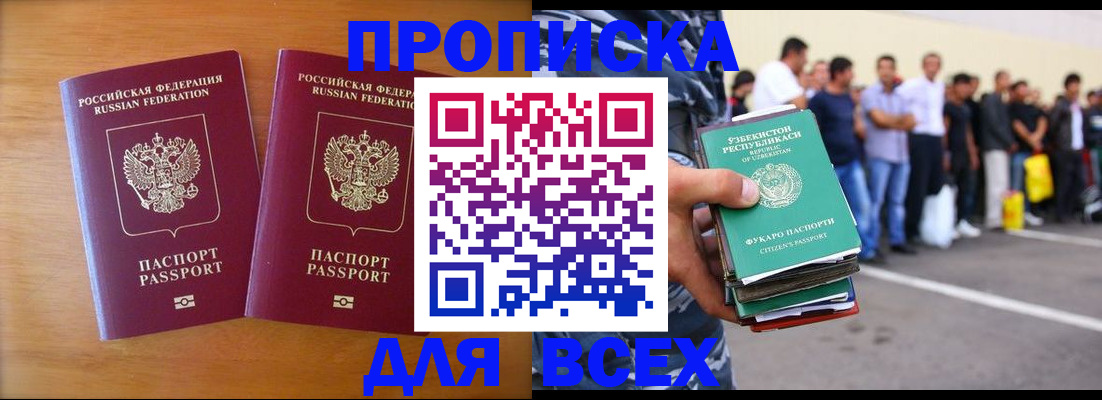 временная прописка в Очёре