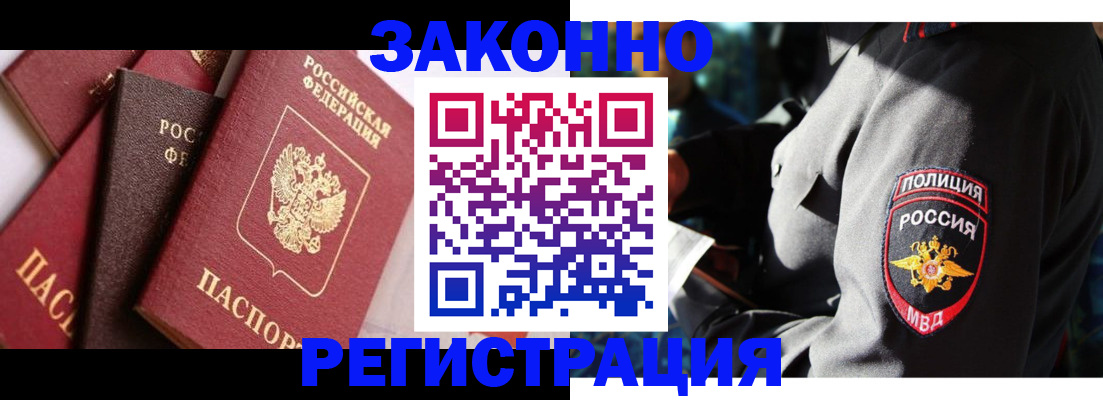 прописка 2025 в Очёре