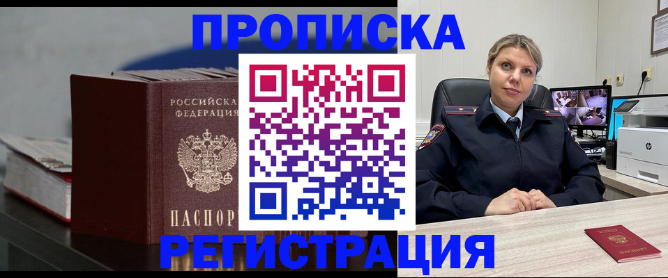 пропишу в квартире в Очёре