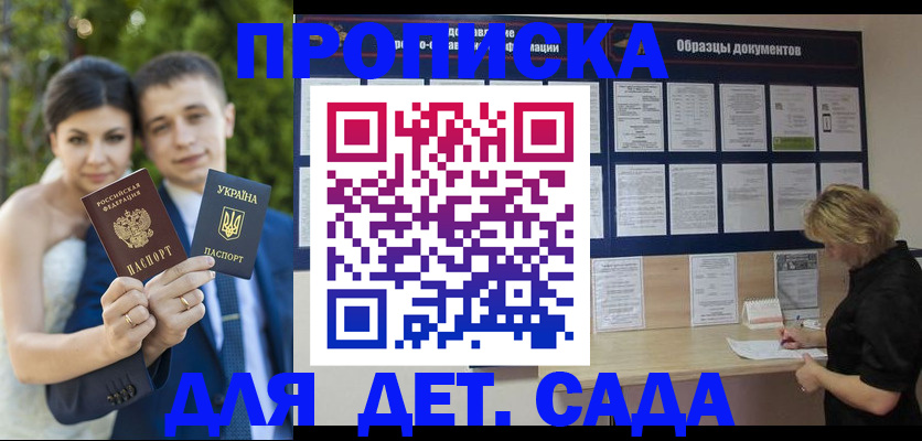 купить прописку в Очёре