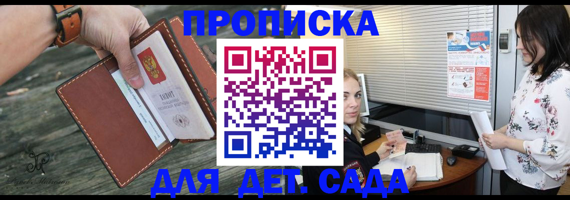 прописка для военкомата в Очёре