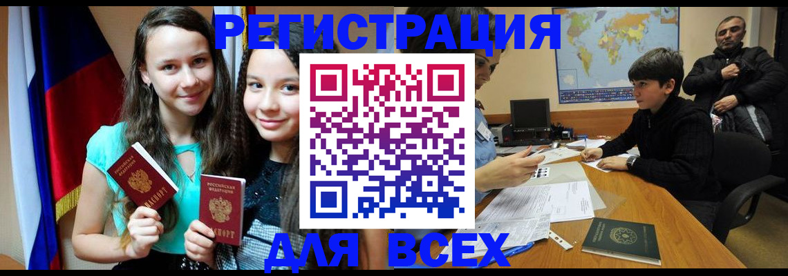 прописка для школы в Очёре