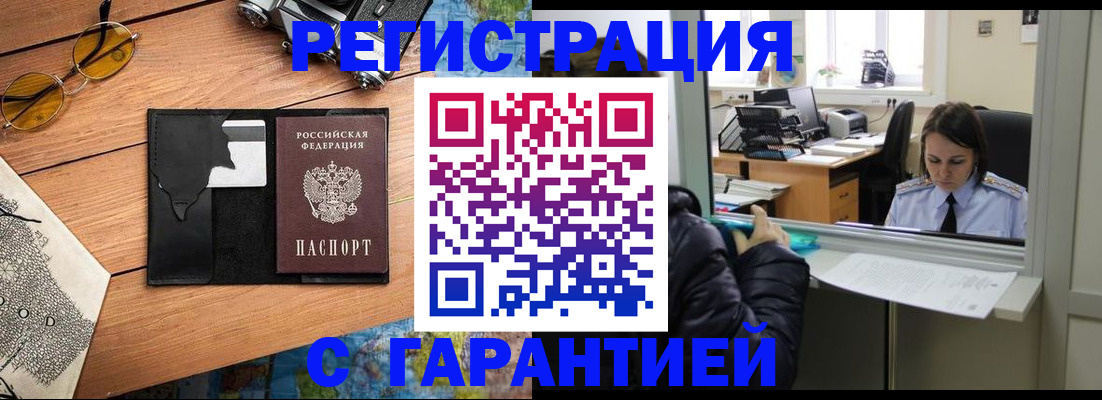 прописка для школы в Очёре