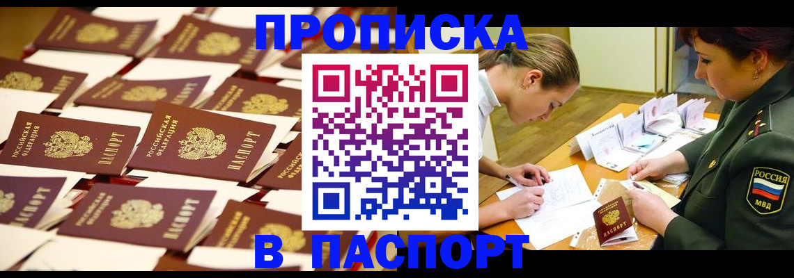 временная регистрация для школы в Очёре